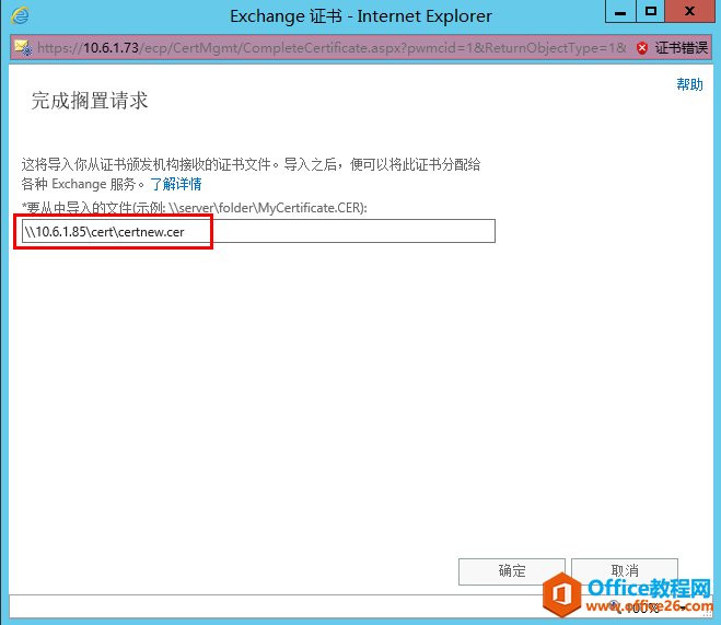 Exchange Server 2013 �߿��ò���ϵ�У��壩�������ʺ�֤������_��վ