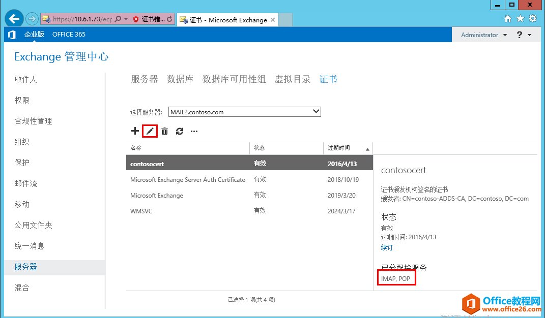 Exchange Server 2013 �߿��ò���ϵ�У��壩�������ʺ�֤������_��վ