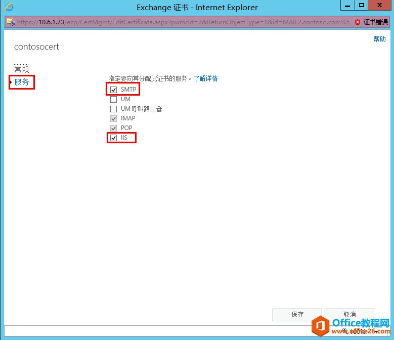 Exchange Server 2013 �߿��ò���ϵ�У��壩�������ʺ�֤������_��վ
