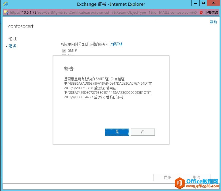 Exchange Server 2013 �߿��ò���ϵ�У��壩�������ʺ�֤������_��վ