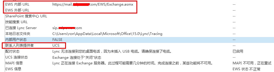 Lync 2013 �ͻ�����ϵ���б�Ϊ�յĽ������_��վ
