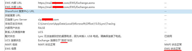 Lync 2013 �ͻ�����ϵ���б�Ϊ�յĽ������_��վ