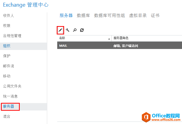 Exchange Server 2013 ��άϵ�С������ʼ�������־�����û��շ��ʼ������_��վ