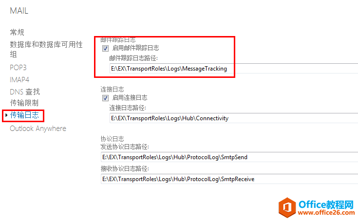Exchange Server 2013 ��άϵ�С������ʼ�������־�����û��շ��ʼ������_��վ