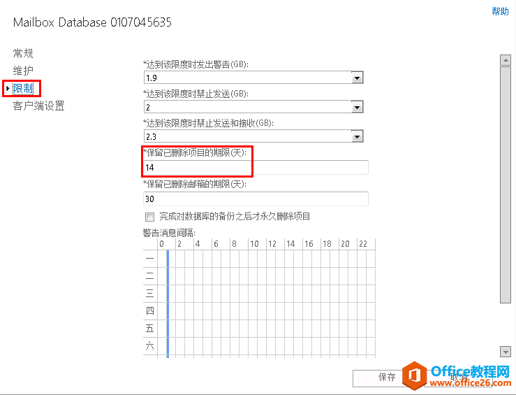 Exchange Server 2013 ��άϵ�С��ָ���ɾ���ʼ�_��վ