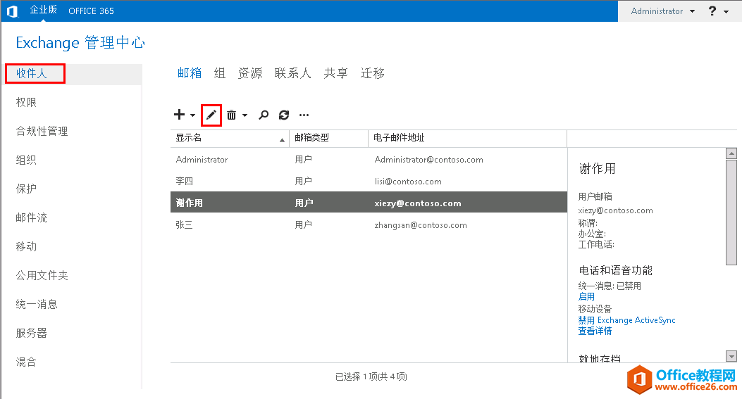 Exchange Server 2013 ��άϵ�С��ָ���ɾ���ʼ�