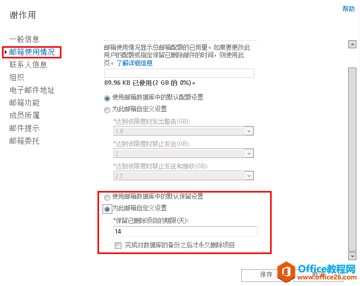 Exchange Server 2013 ��άϵ�С��ָ���ɾ���ʼ�_��վ