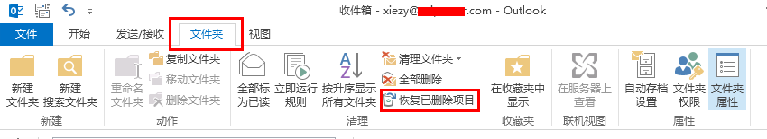 Exchange Server 2013 ��άϵ�С��ָ���ɾ���ʼ�_��վ
