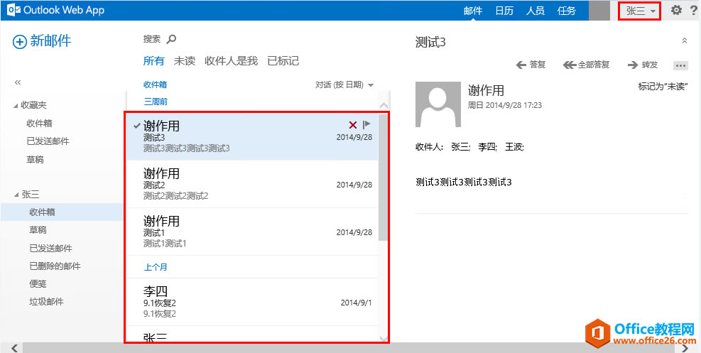 Exchange Server 2013 ��άϵ��-�ָ���ɾ������õ�����_��վ