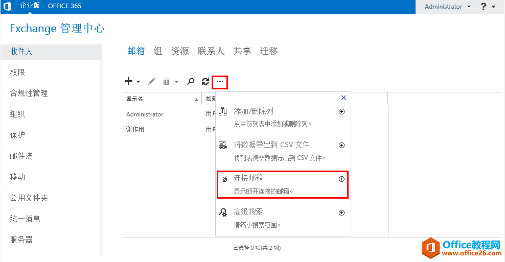 Exchange Server 2013 ��άϵ��-�ָ���ɾ������õ�����_��վ
