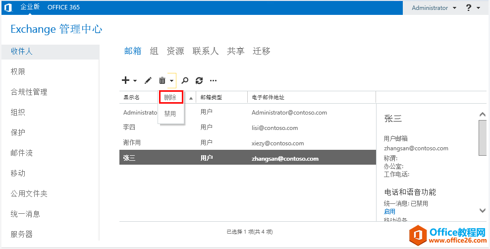 Exchange Server 2013 ��άϵ��-�ָ���ɾ������õ�����_��վ