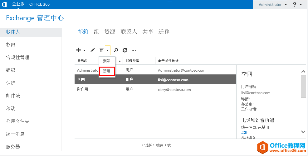 Exchange Server 2013 ��άϵ��-�ָ���ɾ������õ�����_��վ