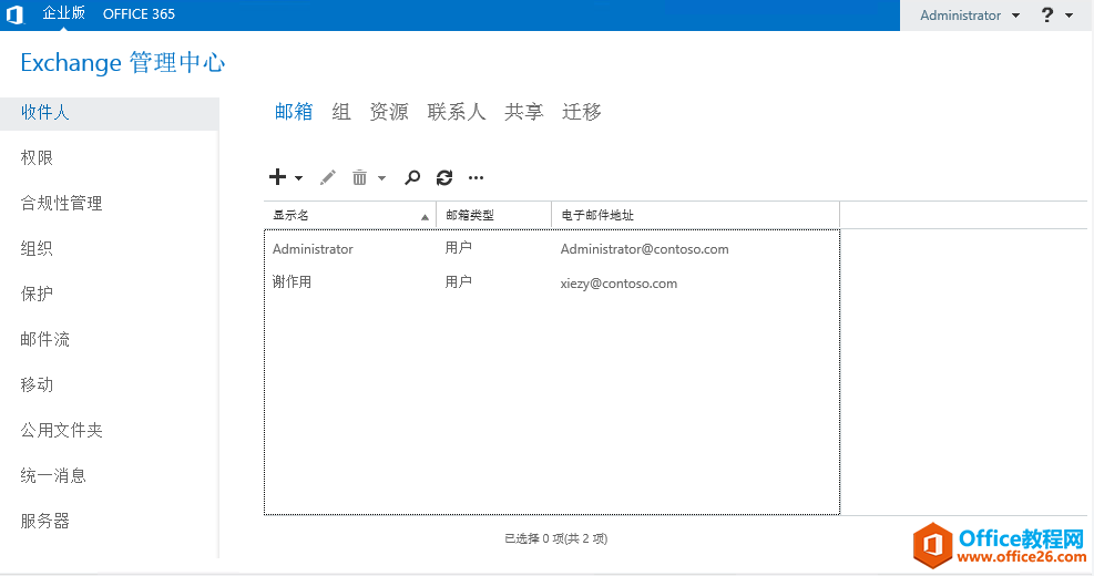 Exchange Server 2013 ��άϵ��-�ָ���ɾ������õ�����_��վ
