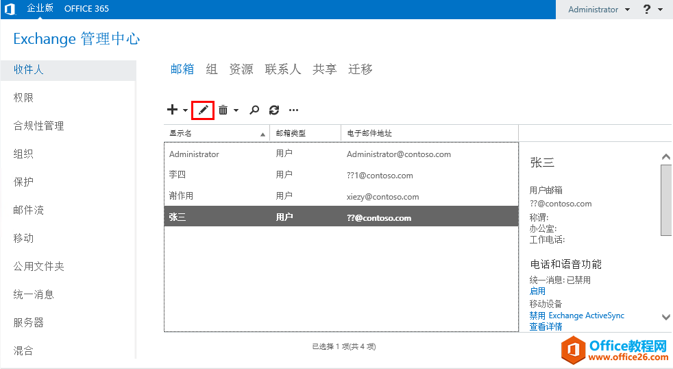 Exchange Server 2013 ��άϵ��-�ָ���ɾ������õ�����_��վ