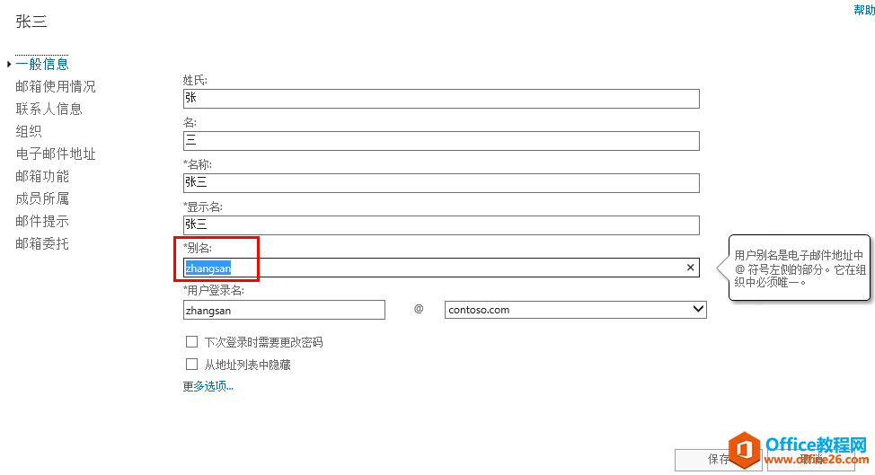 Exchange Server 2013 ��άϵ��-�ָ���ɾ������õ�����_��վ