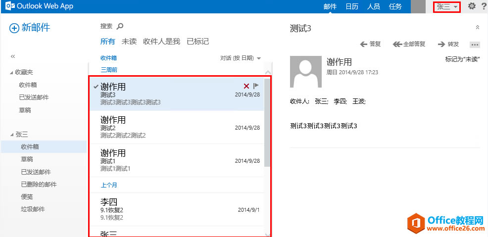 Exchange Server 2013 ��άϵ��-�ָ���ɾ������õ�����_��վ