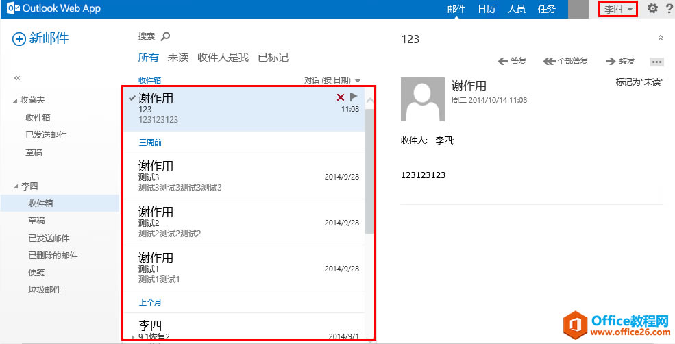 Exchange Server 2013 ��άϵ��-�ָ���ɾ������õ�����