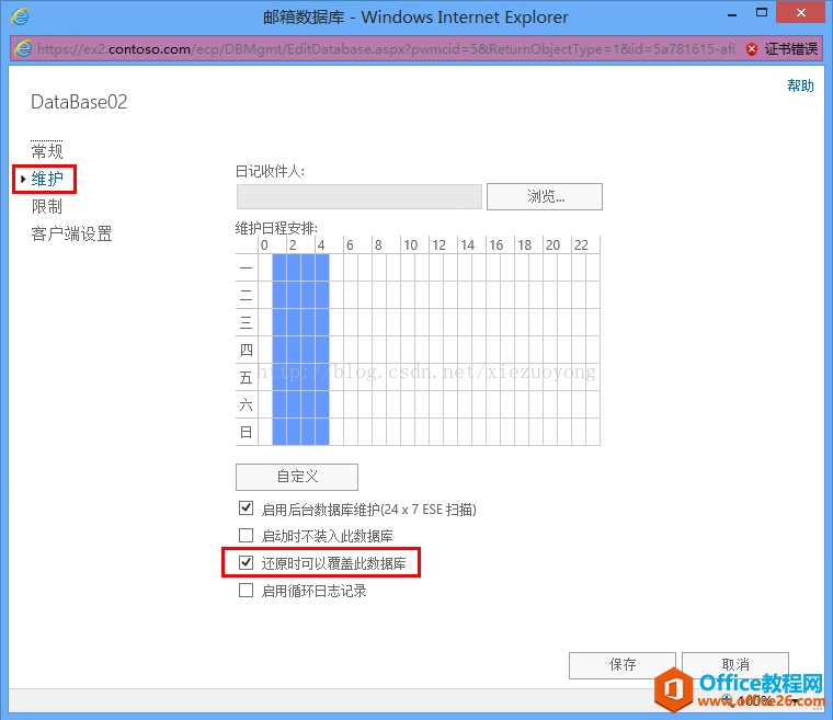 Exchange Server 2013 ��άϵ�С����ϻָ�_��վ