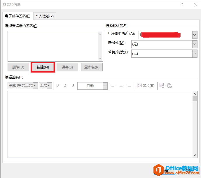 Outlook�����������ǩ��_Outlook��ô����ǩ����