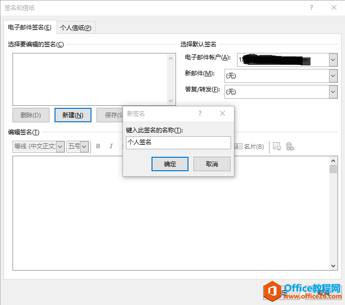 Outlook�����������ǩ��_Outlook�������ǩ����