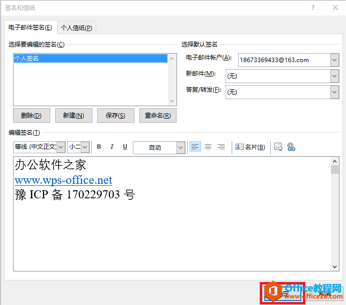 Outlook�����������ǩ��_Outlook��ô����ǩ����