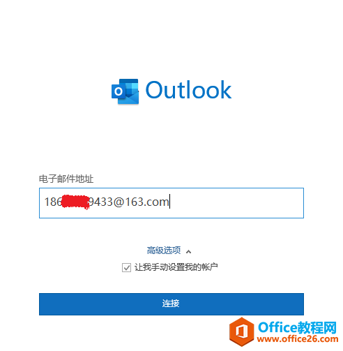 Outlook 2019�������163���������ͼ��ʵ���̳�