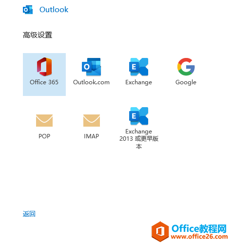 Outlook 2019�������163���������ͼ�ⰸ��ͼ�Ľ̳�