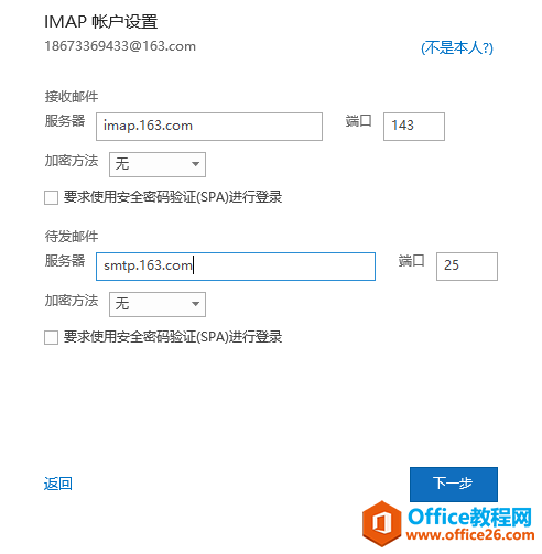 Outlook 2019�������163���������ͼ��ʵ���̳�