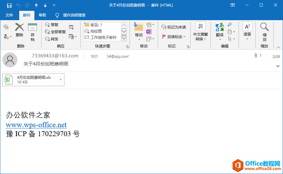 Outlook�������Ѹ�ٳ����Ѿ������ʼ���