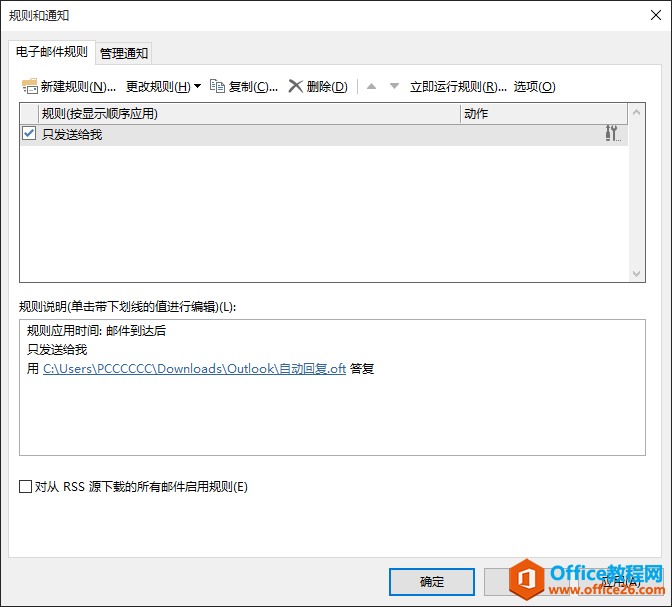 Outlook ������ô�����Զ��ظ��ķ���