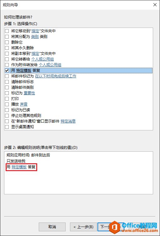 Outlook ������������Զ��ظ��İ취