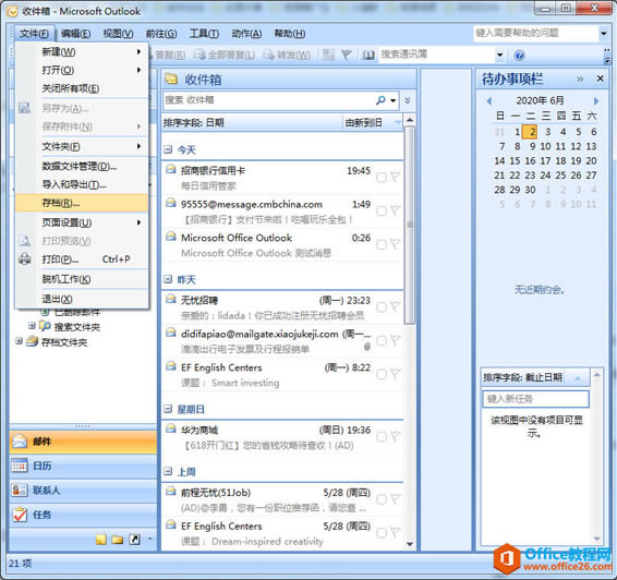 Outlook ����������ø��Ĵ浵�ļ�λ��