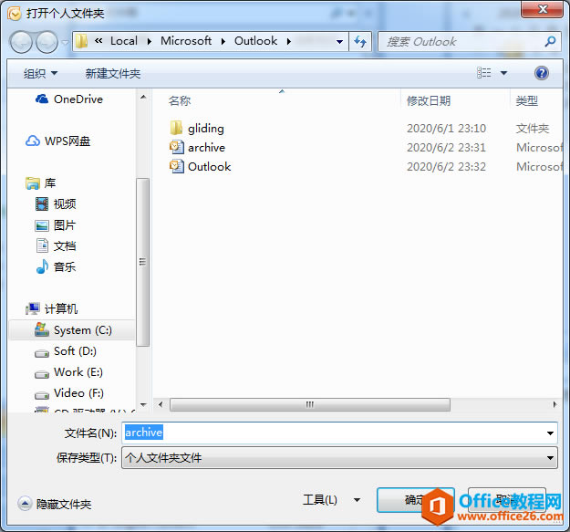 Outlook ����������ø��Ĵ浵�ļ�λ��