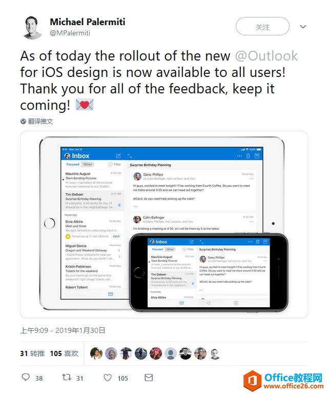 iOS��Outlook���£�����ȫ���û����� ���ȫ�����