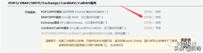 ��ν�QQ�������õ�Outlook�����أ�