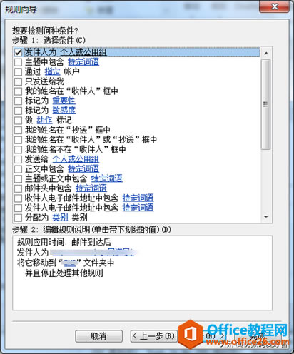 30��������OUTLOOK - �ʼ�����