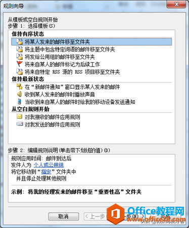 30��������OUTLOOK - �ʼ�����