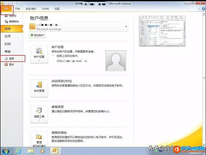 Outlook���� ���ش浵�����÷���