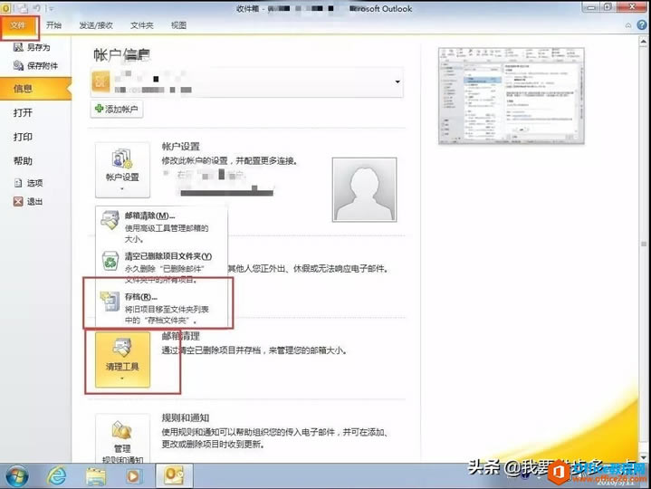 Outlook���� ���ش浵�����÷���