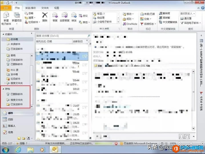 Outlook���� ���ش浵�����÷���