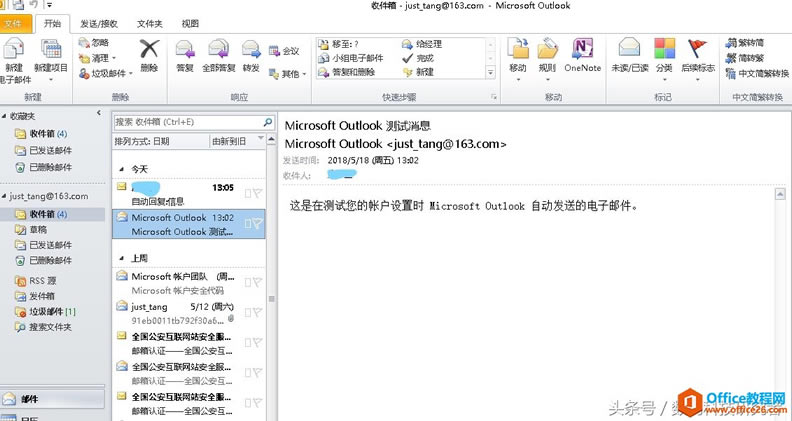 Microsoft Outlook2010 ����������䣿