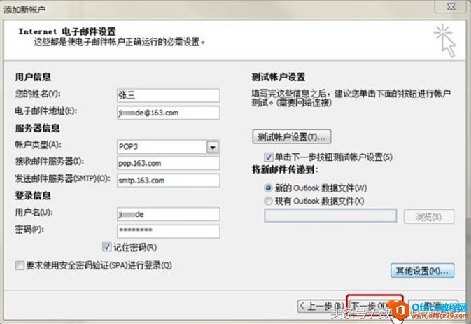 Microsoft Outlook2010 ����������䣿