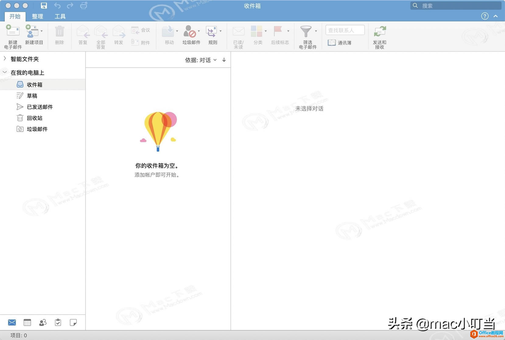 ��������ܴ���outlook�ʼ���Mac��Outlook��ɨ���ƴ����ʼ��̳�