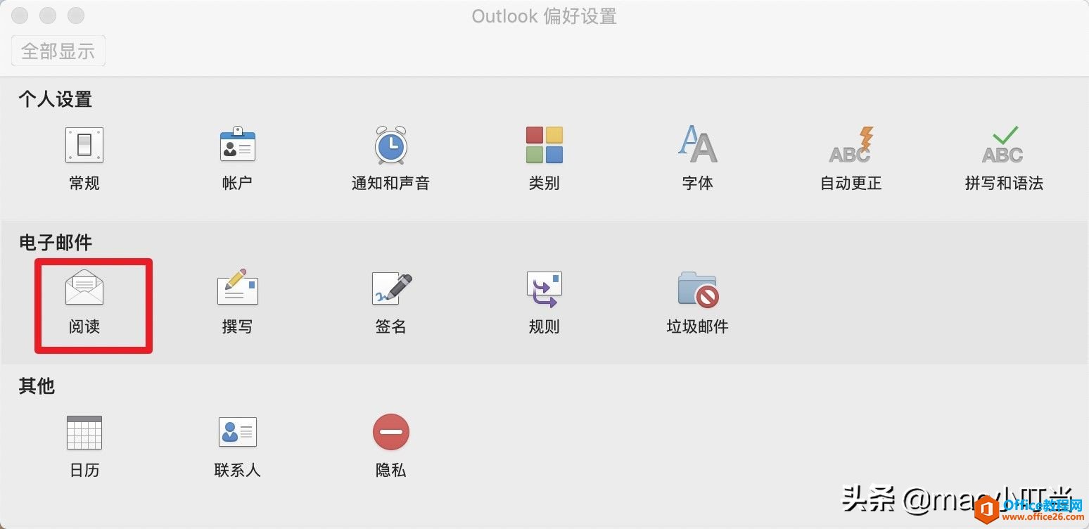 ��������ܴ���outlook�ʼ���Mac��Outlook��ɨ���ƴ����ʼ��̳�