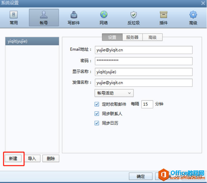 ����Outlook��������