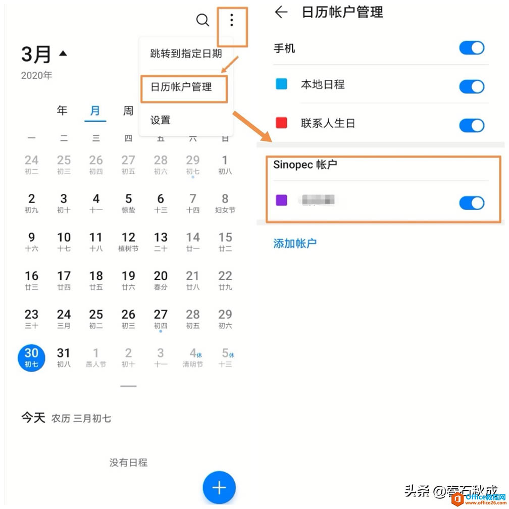 Outlook�����������ֻ�������ͬ������