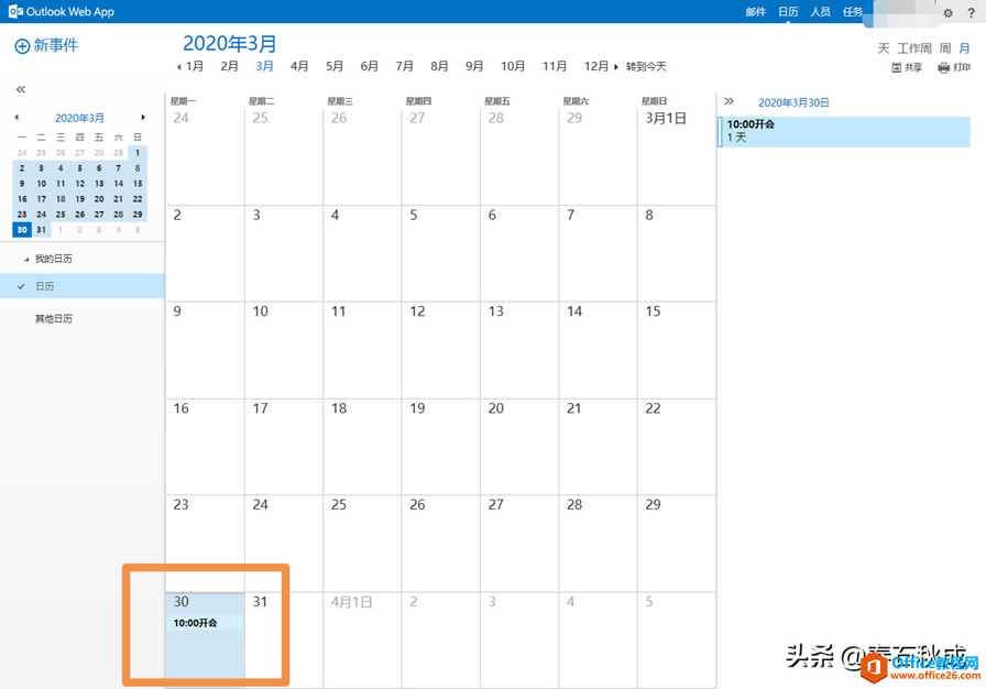 Outlook�����������ֻ�������ͬ������