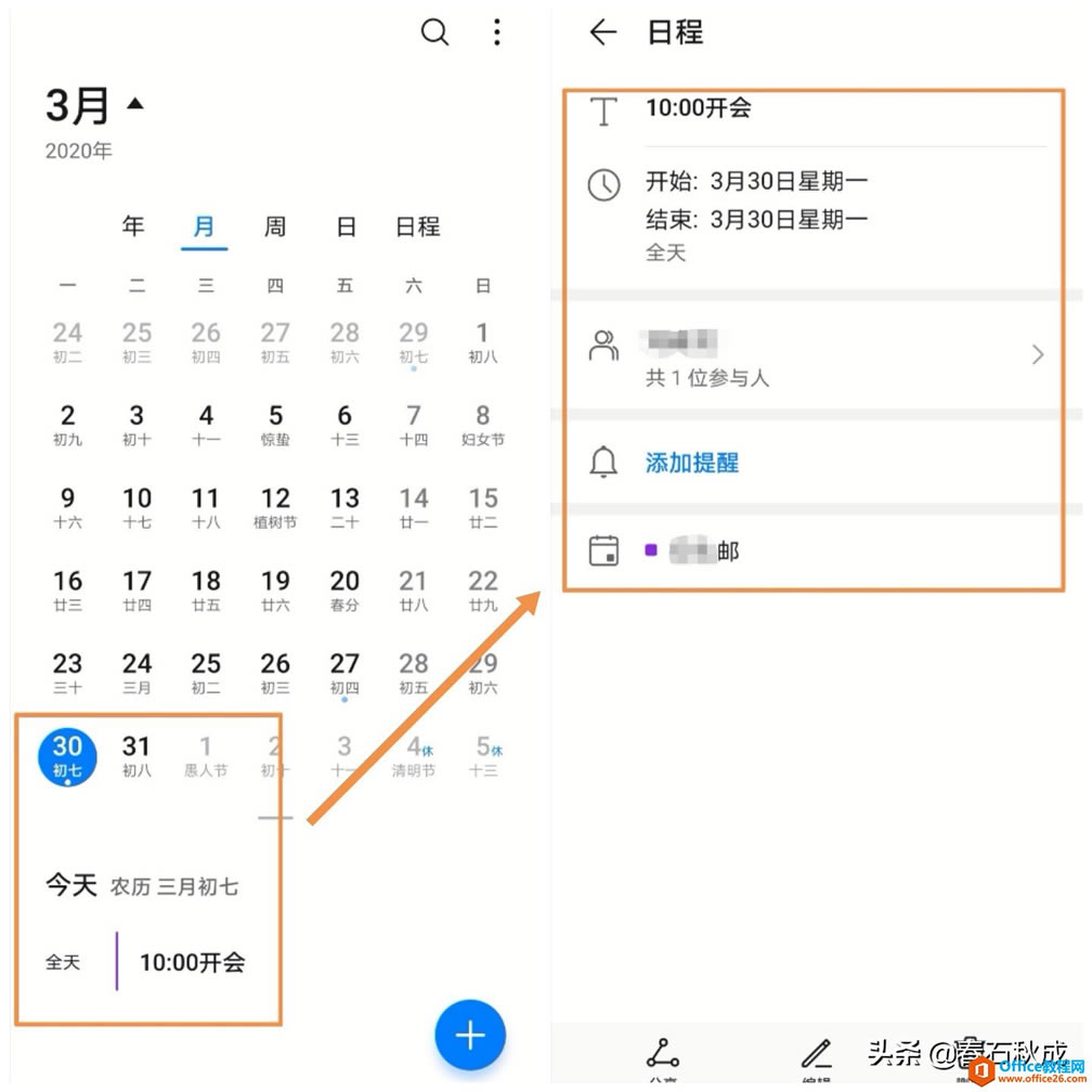 Outlook�����������ֻ�������ͬ������