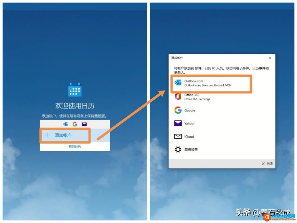 Outlook�����������ֻ�������ͬ������