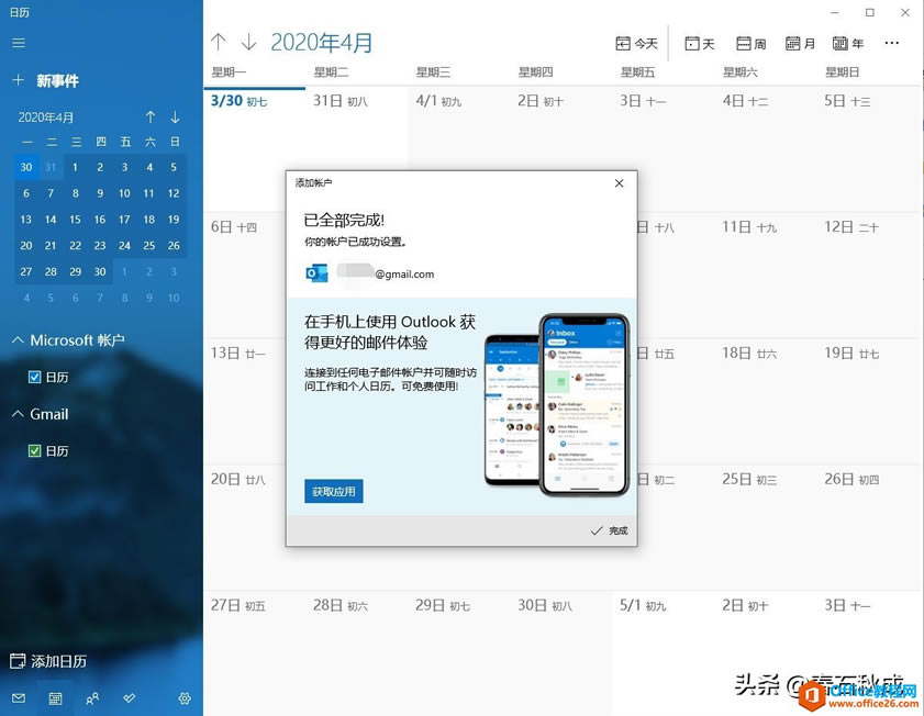 Outlook�����������ֻ�������ͬ������